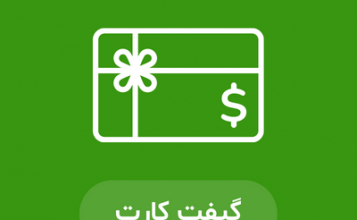 نحوه استفاده از گیفت کارت گوگل پلی