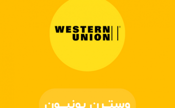 خرید با وسترن یونیون