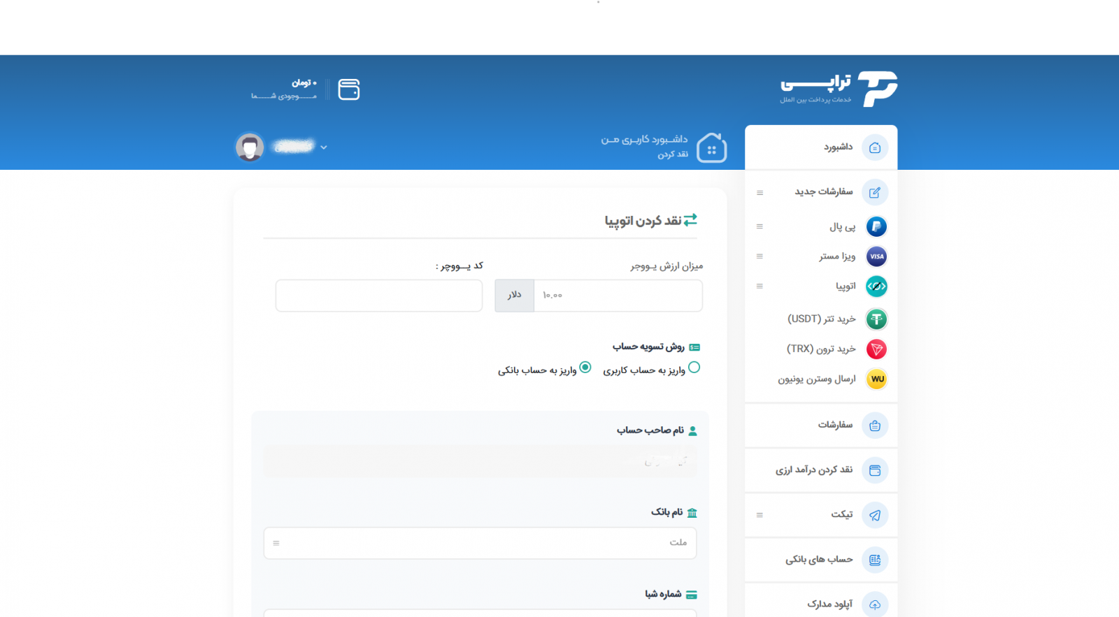 ورود به حساب