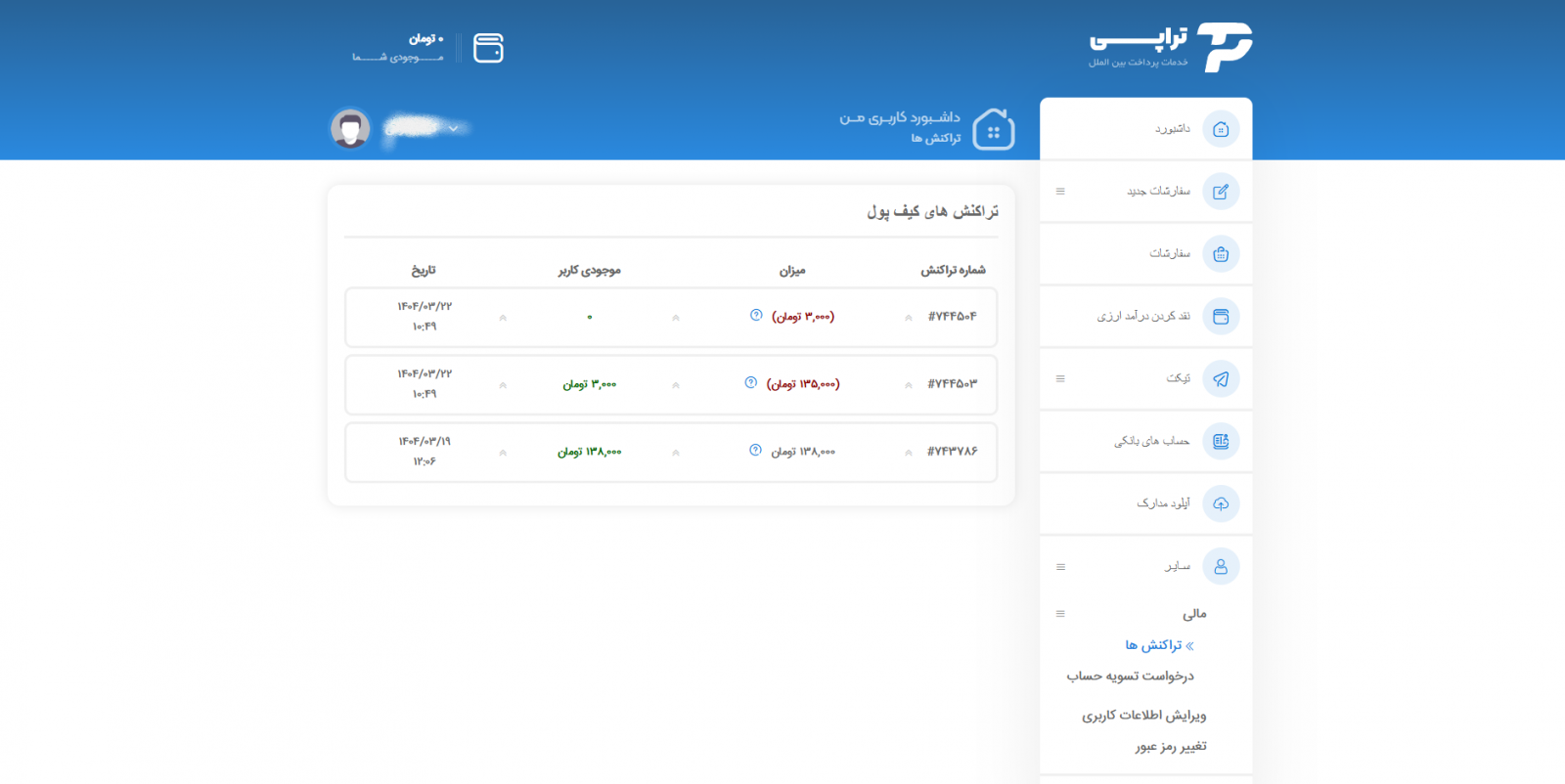 تأیید نهایی