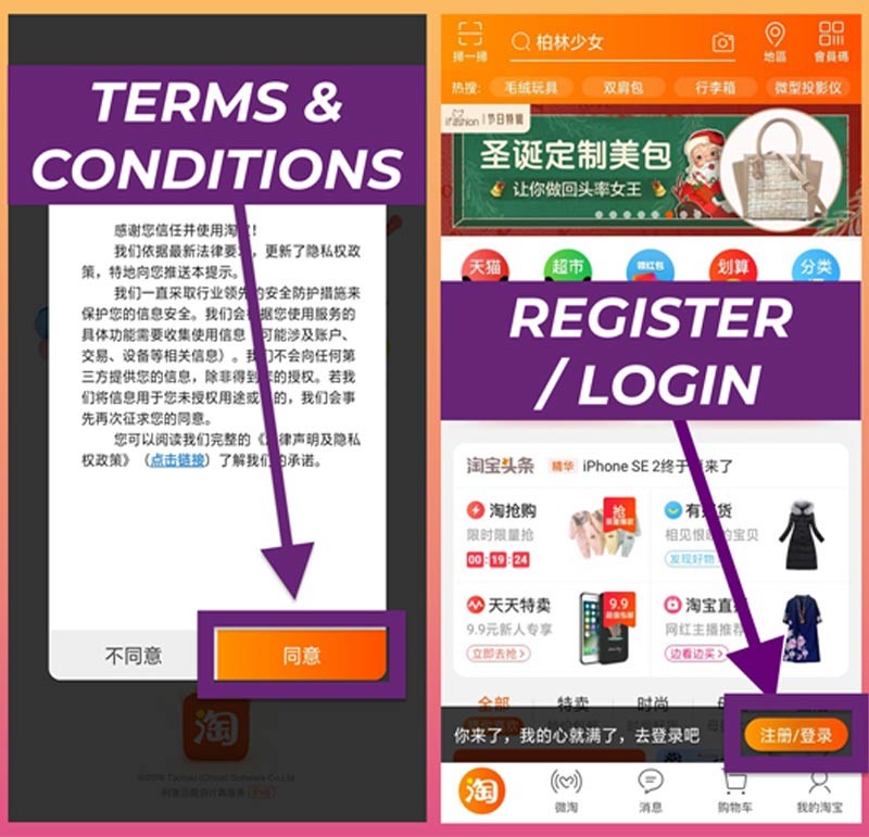 تائوبائو (Taobao)