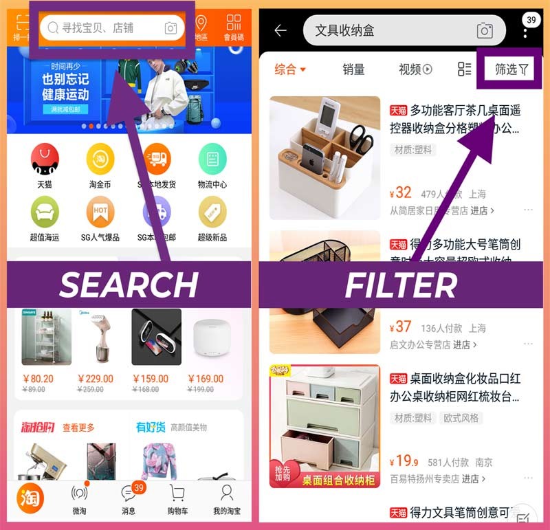 تائوبائو (Taobao)