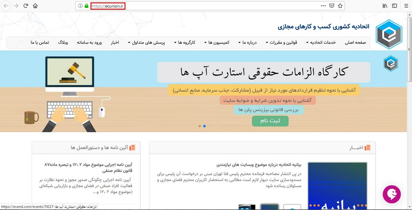 کسب و کارهای اینترنتی