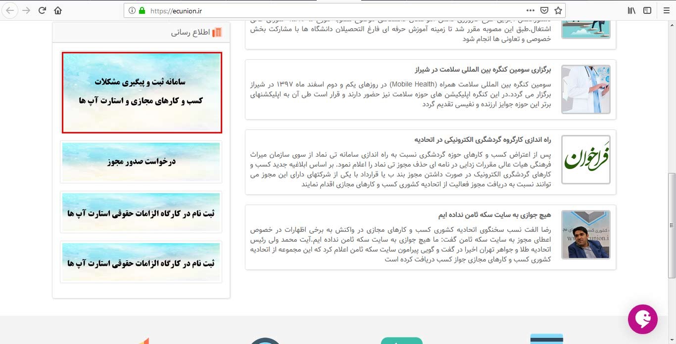 کسب و کارهای اینترنتی