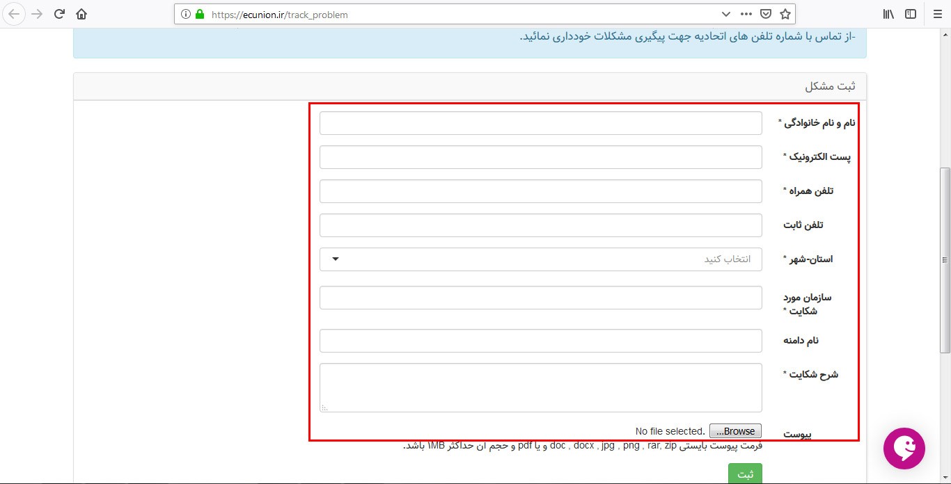 کسب و کارهای اینترنتی