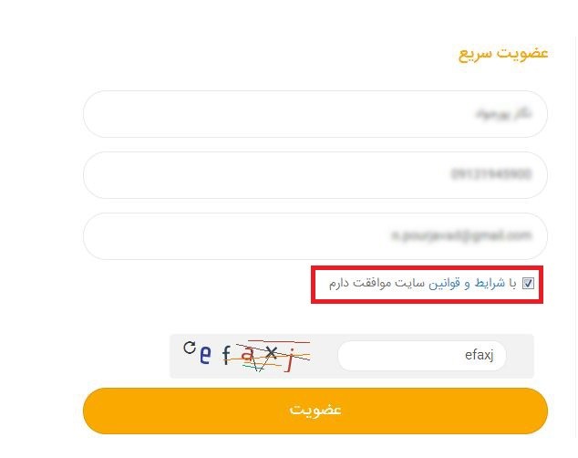 ثبت نام و ارسال سفارش در تراپی