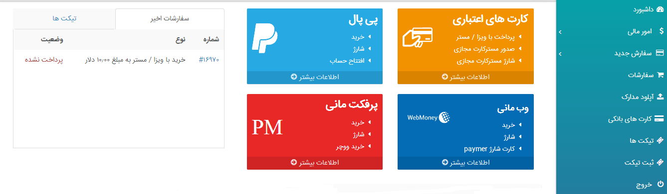 احراز هویت در سایت تراپی