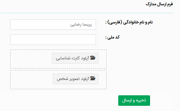احراز هویت در سایت تراپی