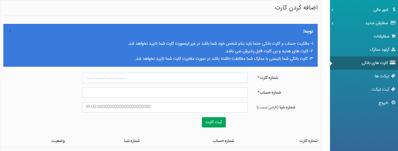 احراز هویت در سایت تراپی