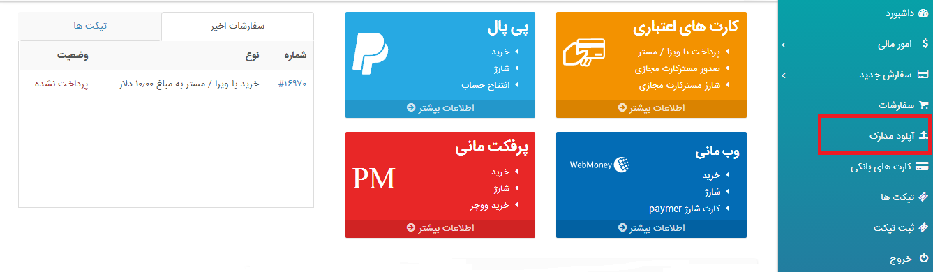 احراز هویت در سایت تراپی
