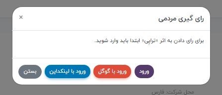 مرحله 2 ثبت رای جشنواره