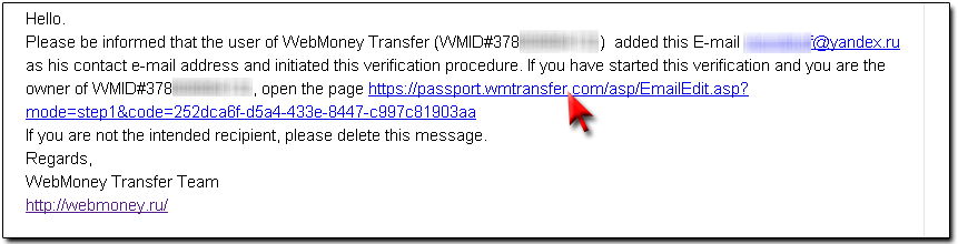تغییر ایمیل در وب مانی
