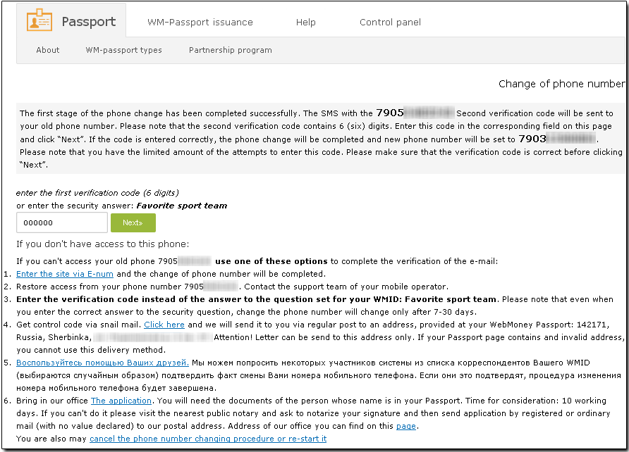 آموزشش تغییر شماره موبایل در وب مانی در حساب کلاسیک