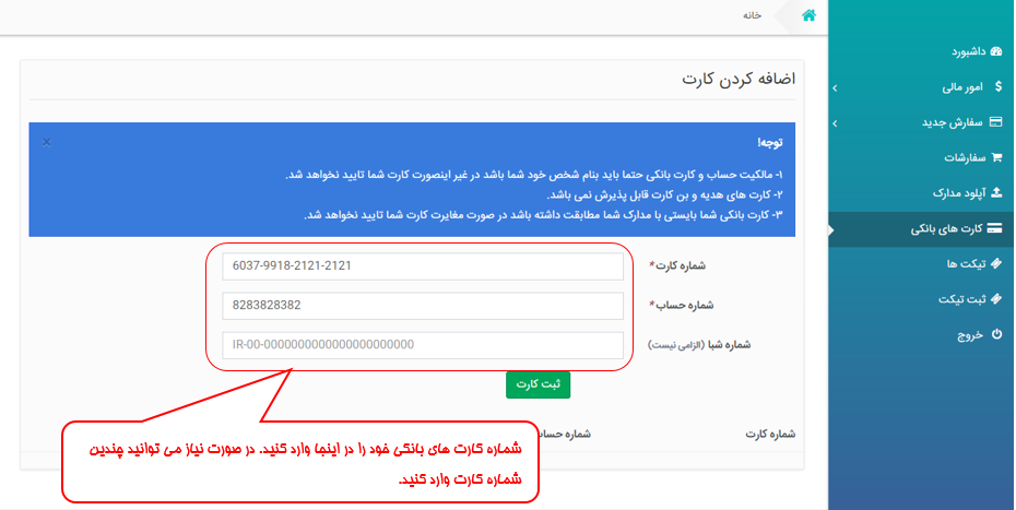 آموزش خرید ووچر پرفکت مانی
