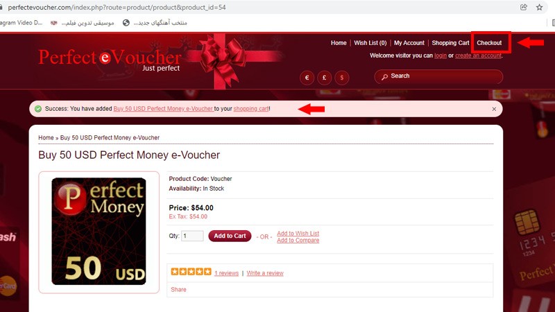 مرحله سوم خرید ووچر پرفکت مانی با ویزا کارت 