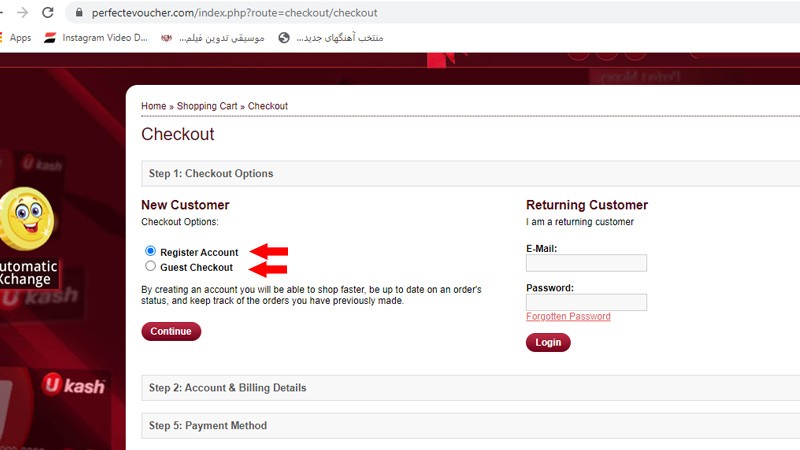 مرحله چهارم خرید ووچر پرفکت مانی با ویزا کارت