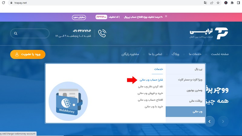 تبدیل وب مانی به ارزدیجیتال با تراپی