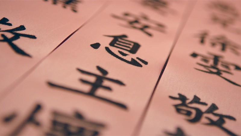 بهترین اپلیکیشن های یادگیری زبان چینی