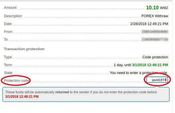 وارد کردن کد امنیتی وب مانی برای نقل و انتقالات