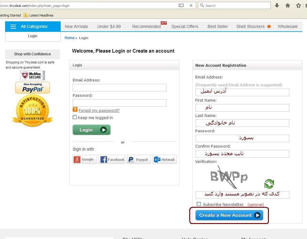 فروشگاه اینترنتی TinyDeal