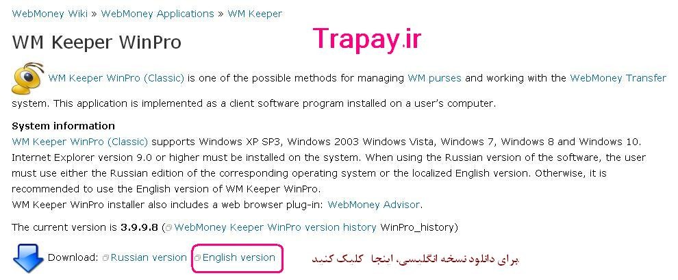 دانلود وب مانی کیپر