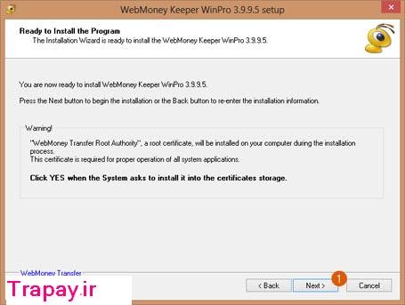 آماده برای نصب
