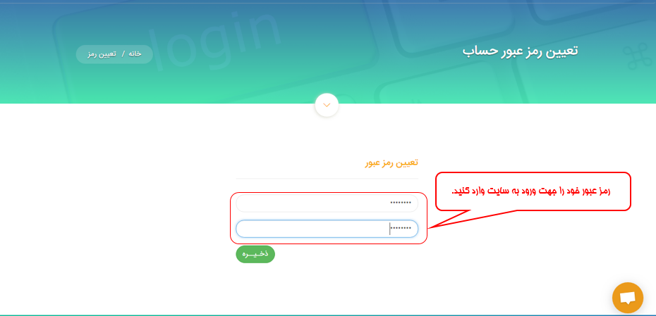 مرحله دوم نحوه خرید ووچر پرفکت مانی