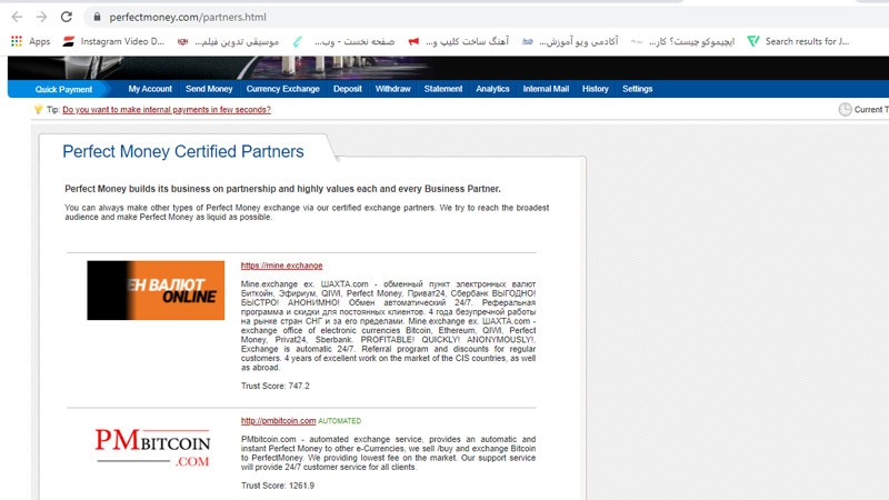 آموزش شارژ حساب پرفکت مانی