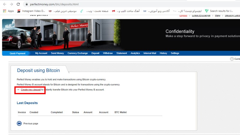 آموزش خرید دلار پرفکت مانی با بیت کوین