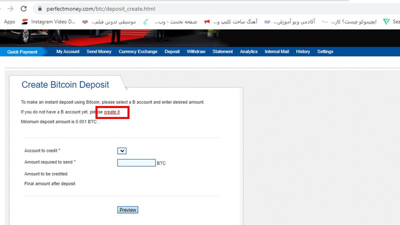 آموزش شارژ حساب پرفکت مانی با بیت کوین