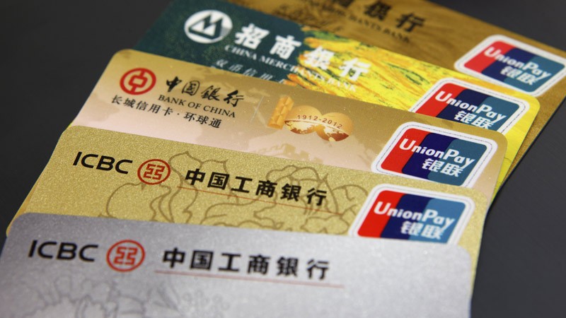 یونی پی (UnionPay)